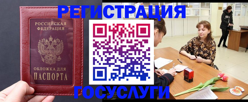 прописка регистрация в Димитровграде