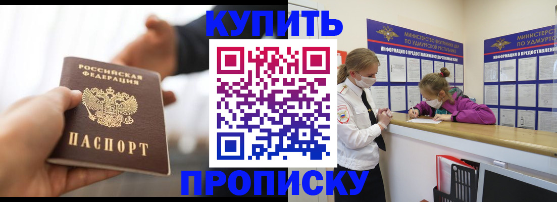 миграционный учет в Димитровграде